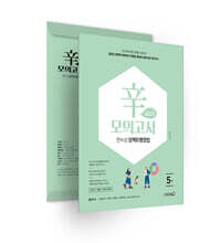 2026 한수성 임팩트행정법 辛모의고사 순한맛 (5회)