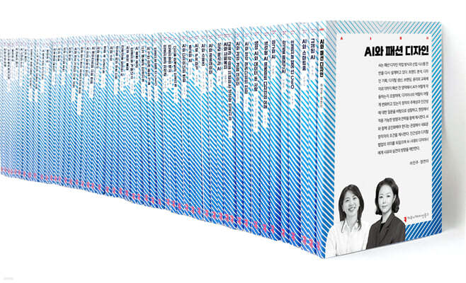인공지능총서 50종 세트 12