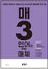 매3 언어와 매체-매일 개념 3개씩 공부하는 언어(문법)와 매체 수능 기출 (2026년)