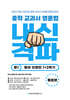 중학 교과서 영문법 중1 동아 이병민 1,2학기 통합본 (2026년)