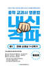 중학 교과서 영문법 중1 천재 소영순 1,2학기 통합본 (2026년)