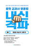 중학 교과서 영문법 중1 천재 이상기 2학기 (2026년)