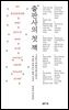 출판사의 첫 책