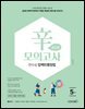 2026 한수성 임팩트행정법 辛모의고사 순한맛 (5회)