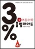 디딤돌 초등수학 올림피아드 4과정