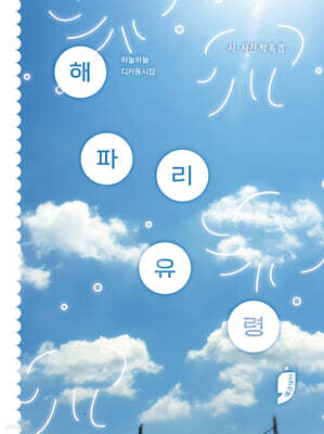 해파리 유령