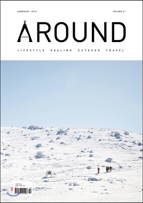 AROUND 어라운드 21 (월간) : 2월 [2015]