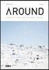 AROUND 어라운드 21 (월간) : 2월 [2015]