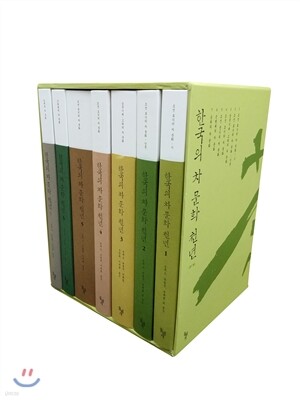 한국의 차 문화 천년 세트