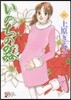 いのちの器  66
