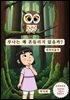 루나는 왜 흔들리지 않을까?