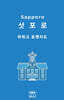 히위고 포켓지도 삿포로