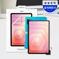 삼성 정품 갤럭시 탭 S11 액정화면 보호 스크린 프로텍터 EF-UX730