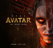 아바타 메이킹북