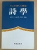 시학 : 호라티우스 시학, 플라톤 시론
