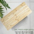 발받침대 더블(대) 원목발판 사무실 책상 풋레스트 다리받침대 에이스독서대 통풍 풋스툴 발의자 나무발판 우드발판 욕실발판