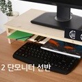 모니터받침대 2단 모니터선반 원목 PC 거치대 책상 키보드 수납 정리 에이스독서대 친환경소재
