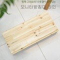 모니터받침대 라인형 원목 모니터선반 PC 거치대 책상 키보드 수납 정리 에이스독서대 친환경소재