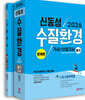 2026 수질환경 기사, 산업기사 필기