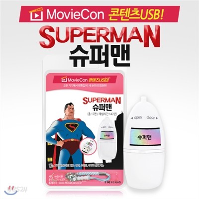 [무비콘 콘텐츠USB] 슈퍼맨 애니메이션 17편/ 영어, 우리말, 무자막/ 스마트폰, TV, PC,태블릿 등 모든제품 호환