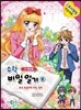 수학 비밀 일기 8