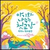 이루마 - 아기와 나누는 첫 교감, 피아노 태교음반