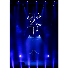 ずっと眞夜中でいいのに。 (계속 한밤중이면 좋을텐데) - Live Blu-ray
