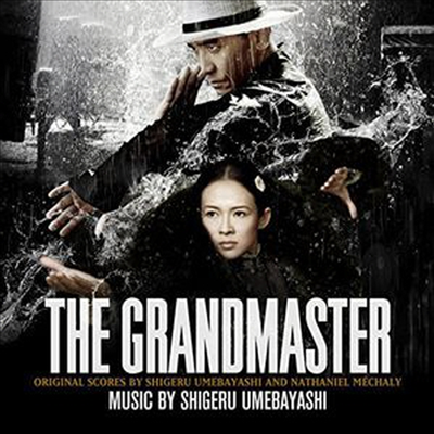 Shigeru Umebayashi - The Grandmaster (일대종사) (Soundtrack)(Vinyl LP)