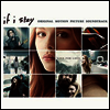 O.S.T. - If I Stay (이프 아이 스테이) (Soundtrack)(Ltd. Ed)(Gatefold)(Colored Vinyl)(180G)(2LP)