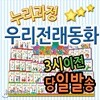 누리과정 우리전래동화/뉴씽씽펜 포함 [개정최신판 배송] 유아첫전래동화/유아전래
