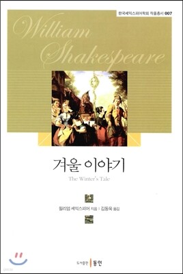겨울이야기