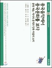 중국음악에서 중국문화를 보다
