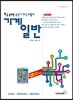 9급 공무원 공업기계직 기계일반