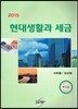 2015 현대생활과 세금