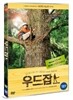 우드잡