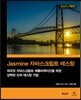Jasmine 자바스크립트 테스팅