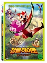 정글히어로