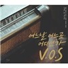 V.O.S (브이오에스) - 미니앨범 : 어느날 어느곳 어디선가