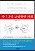 바이너리 보상플랜 파워