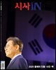 시사IN 제954호