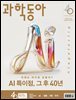 과학동아 2026.1