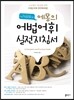 에몽의 어법어휘 실전지침서
