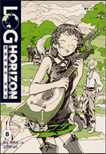 로그 호라이즌 8