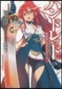 ハンドレッド   7－全世界武芸大會 上