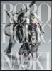 ROBOHOLIC 3Dクリエ-タ-ズワ