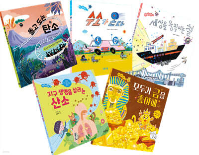 뭐야 뭐야 원소 세트