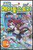 [고화질] 코믹 메이플스토리 오프라인 RPG 076권