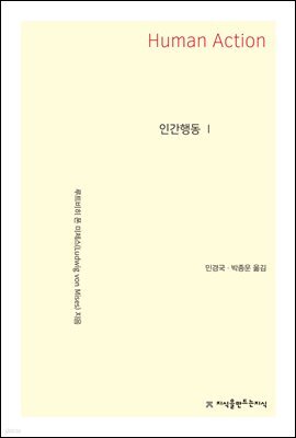 인간행동 1