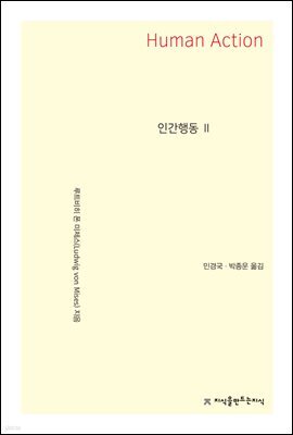 인간행동 2