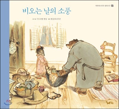 비 오는 날의 소풍